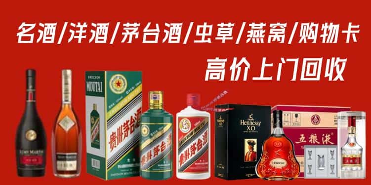 安康旬阳县回收茅台酒
