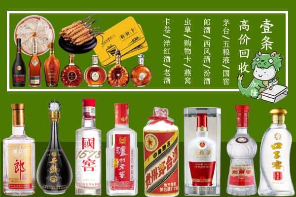 安康旬阳县回收名酒哪家好