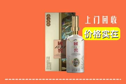安康旬阳县回收国窖1573