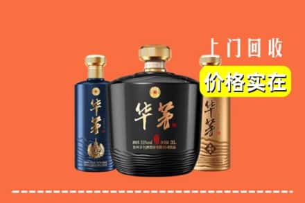 安康旬阳县回收华茅酒
