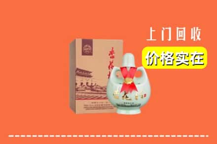 安康旬阳县回收杏花村酒
