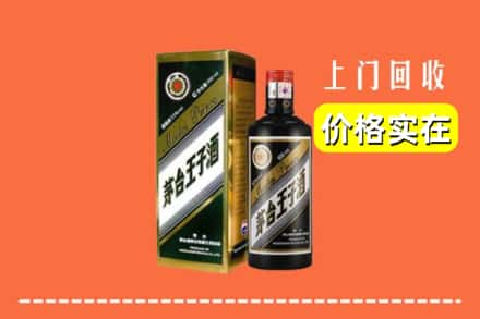 安康旬阳县回收王子酒