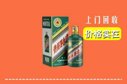 高价收购:安康旬阳县上门回收纪念茅台酒